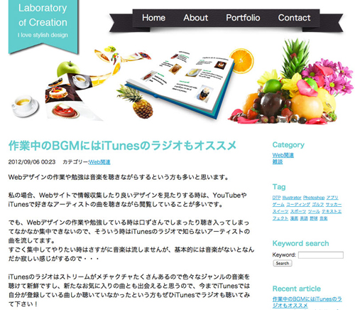 Myブログサイトのイメージ