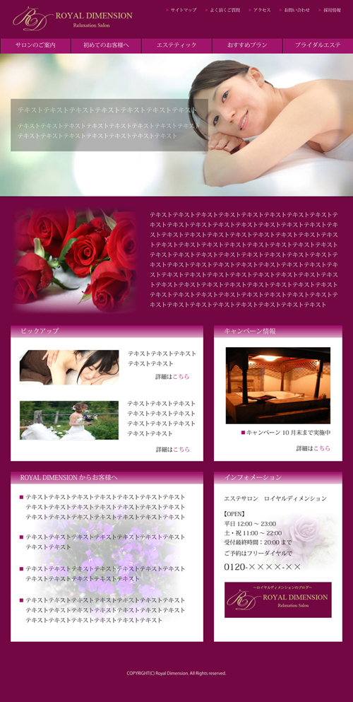 エレガントなエステサイトのイメージ